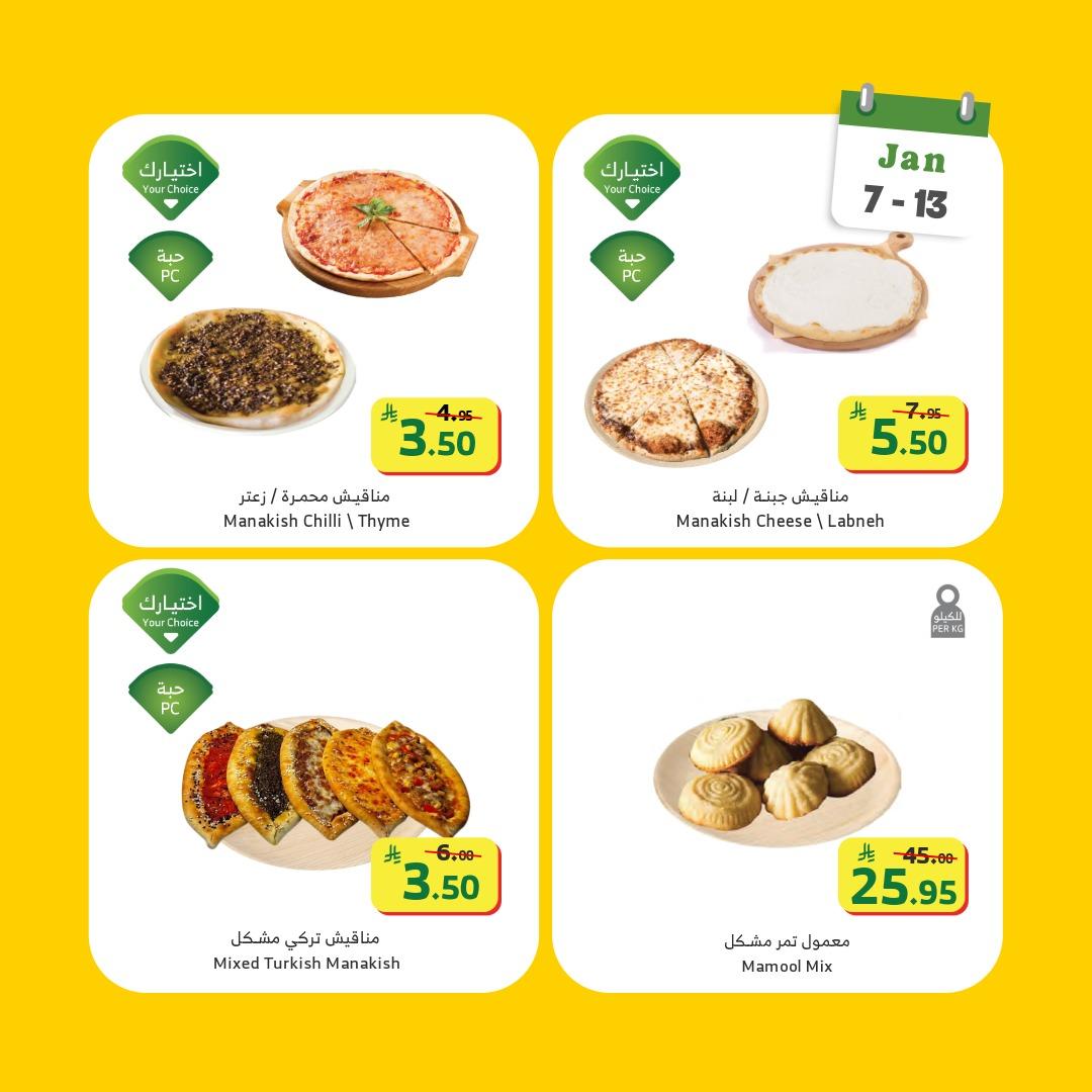 عروض الراية السعودية من 8 يناير 2026  صفحة 4 - alraya offers 8-8 January 2026 page 4